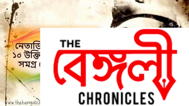 netaji quotes