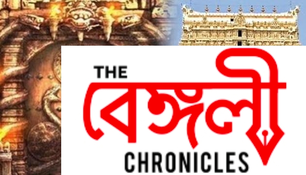 Padmanabhaswamy Temple Mystery