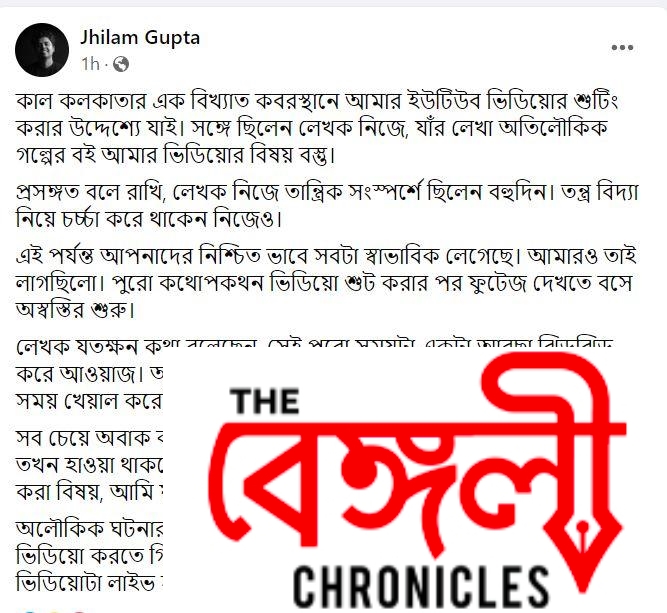 jhilam gupta1