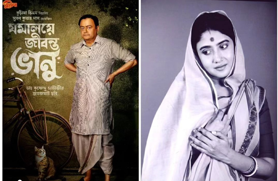 Tollywood,Bengali Movie,Upcoming movie,Jomaloye Jibonto Bhanu,Debleena Dutt