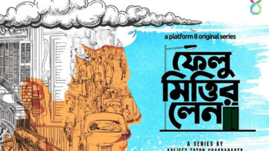 Tollywood,Webseris,Upcoming Series,Felu Mittir Lane