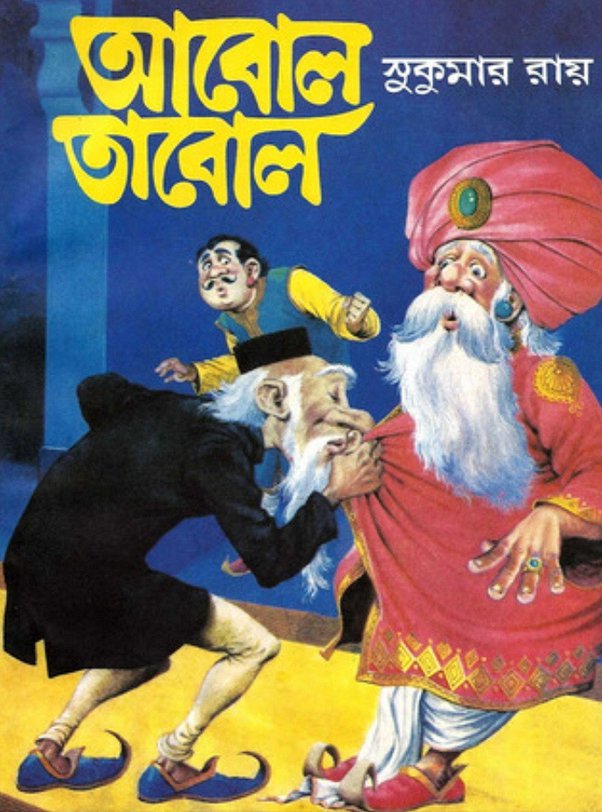 Sukumar Roy,Durga Puja,Abol Tabol,Hatibagan Nabinpally,Kolkata