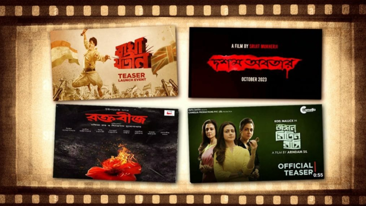 Film,Entertainment,Bengali,WB