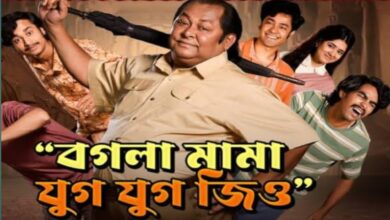 Bengali,Movie,Entertainment,Comedy
