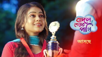 TV,Bengali,Serial,Entertainment,Sun Bangla,Badol sesear pakhi
