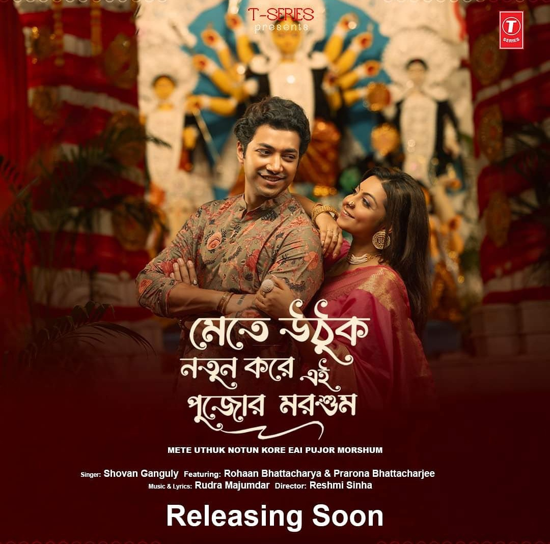 Puja2023,Durga Puja,Puja Album,Rohaan Bhattacharjee,Prerona Bhattacharjee