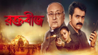 রক্তবীজ,আবির চট্টোপাধ্যায়,কলকাতা,দুর্গা পুজো ২০২৩
