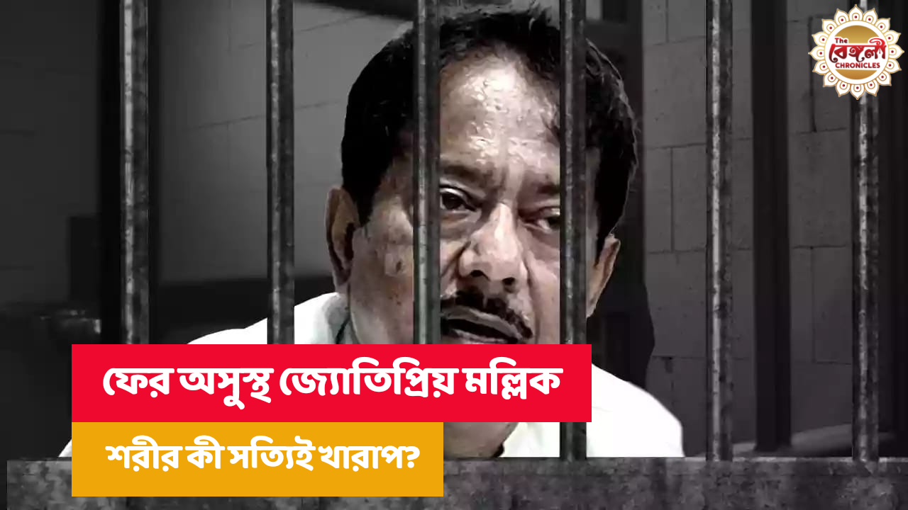 Jyotipriyo Mullick,ED,Presidency Jail,Hearing,City Sessions Court