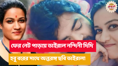Nandini Ganguly,Viral Photo,Social Media