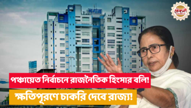 Panchayat Election 2023,WestBengal Government,Job