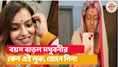 Madhubani Goswami,Raja Goswami,Tele,Serial,Viral