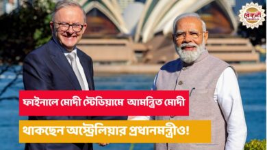WORLD CUP 2023,Narendra Modi,Amit Shah,Cricket,Anthony Albanese,Richard Marles