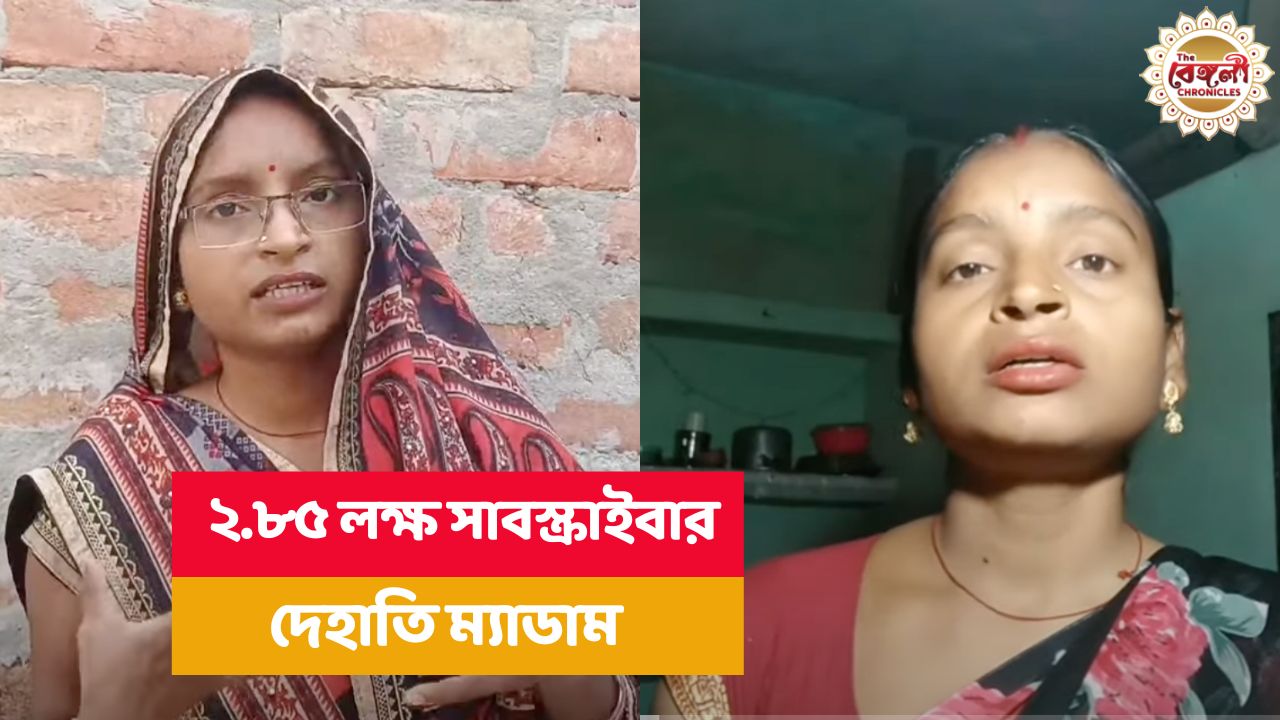 Dehati Madam,English With Dehati Madam,YouTube,viral,up,women