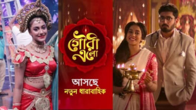 Indian Serial,Serial serial news,Gouri Elo,zee bangla serial