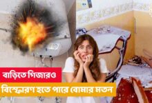 Bangla,Bangla Khobor,Bengali,Bengali Khobor,Bengali News,geysar,Geyser,Winter,গিজার,শীত,Geyser Blast,Geyser Mistakes,Geyser For Users,Mistakes with geyser,Discount on geyser,Common Geyser Mistakes,Geyser Blast at Bathroom,गीजर में ब्लास्ट,गीजर के साथ होने वाली गलतियां,water heater geyser price,water heater geyser mistakes,water heater geyser india price,water heater geyser common mistakes,water heater geyser caused blast,water heater geyser blast