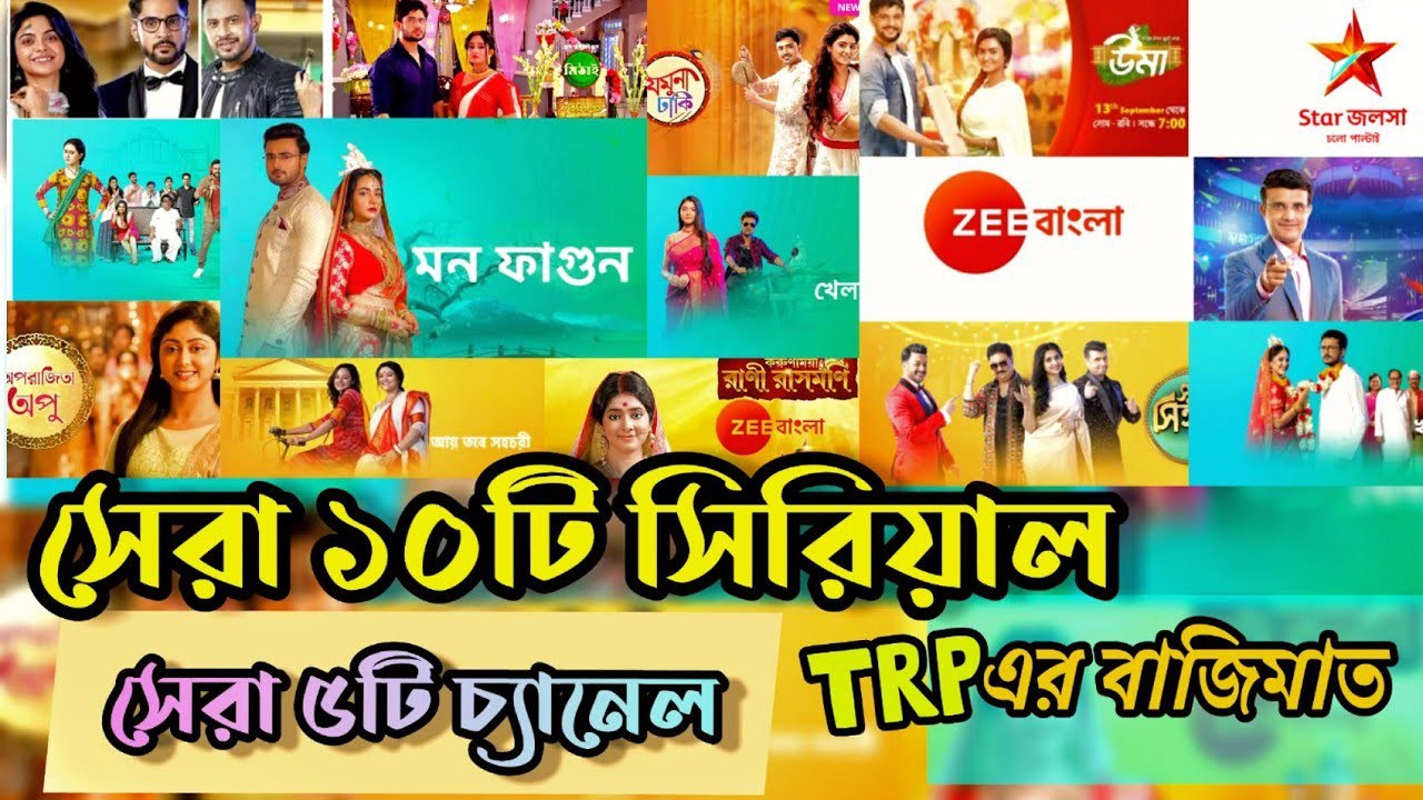 Bengali Serial TRP List,Kar kanche koi moner kotha,Nim Fuler Madhu