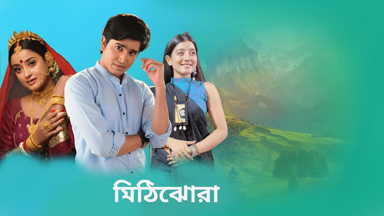Mithijhora,ZEEBANGLA,BENGALI SERIAL,Tele Serial,Upcoming