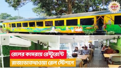 indian railways,indian railway,railway restaurant,train coach restaurant,রেল রেস্টুরেন্ট,rajabhatkhawa,buxa,jayanti,new jalpaiguri,dooars