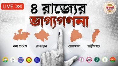 Assembly Election,Assembly Elections,Assembly Election 2023,Assembly Elections 2023,Assembly Election Results 2023,election 2023,elections 2023,assembly election result,assembly election result 2023,assembly election results,5 state assembly elections 2023 in [language],Bangla News,Latest Bangla News,News in Bangla,Bengali News,Latest Bengali News,News in Bengali,বিধানসভা নির্বাচনের ফলাফল লাইভ 2023,বিধানসভা নির্বাচনের ফলাফল 2023,বিধানসভা নির্বাচনের ফলাফল লাইভ,বিধানসভা নির্বাচনের ফলাফল 2023 লাইভ,বিধানসভা নির্বাচন 2023,বিধানসভা নির্বাচনের ফলাফল,এমপি নির্বাচনের ফলাফল 2023 লাইভ,ছত্তিশগড় নির্বাচনের ফলাফল 2023 লাইভ,রাজস্থান নির্বাচনের ফলাফল 2023 লাইভ,তেলঙ্গানা নির্বাচনের ফলাফল 2023 লাইভ,Assembly Election Results Live 2023,Assembly Election Results Live,Assembly Polls Results 2023 live,Assembly poll Results,Election results,Madhya Pradesh Assembly election results,Telangana Assembly results live,MP Assembly election results 2023 live,Chhattisgarh Assembly election results 2023 live,Rajasthan Assembly election results 2023 Live,Assembly Election 2023 Live news,Assembly Election 2023 Live updates,Assembly Election 2023 latest news,Assembly Elections 2023 news,assembly election results 2023 Live news,assembly election 2023 results live,MP Election results 2023 live,Chhattisgarh Election results 2023 live,Rajasthan Election Results 2023 Live,Telangana  Election Results 2023 Live