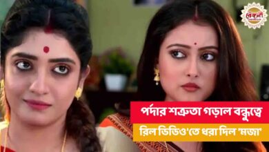 Neem phuler madhu,bengali serial,pallabi sharma,manasi sengupta,pallabi sharma instagram,pallabi sharma new video,pallabi sharma neem phuler madhu,pallabi sharma serial,pallabi sharma latest,tollywood,television,tollywood today