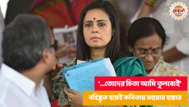 Mahua Moitra,Mahua Moitra expelled,Mahua Moitra angry,Mahua Moitra comment,Mahua Moitra loksabha,Krishnanagar,New Delhi Lok Sabha,West Bengal