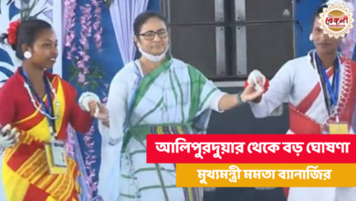Mamata Banerjee,Mamata Banerjee in Alipurduar,CM in alipurduar,Cm in alipurduar today,Mamata Banerjee announcement,mamata banerjee latest,Alipurduar