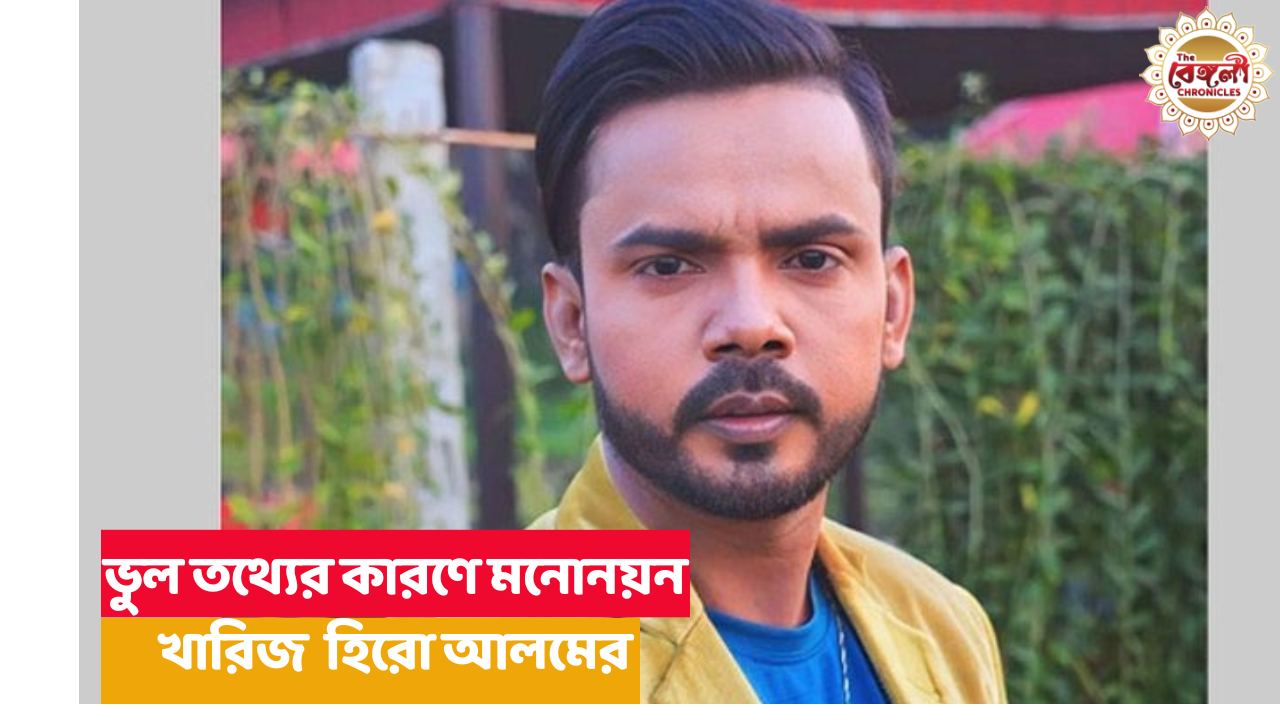 elections,Bangladesh,hero alom