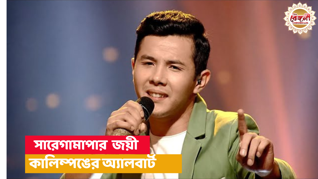 saregamapa,kalimpong,Mumbai,west Bengal,singing