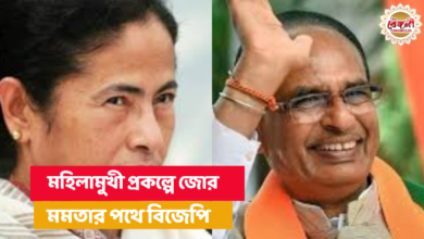Mamata Banerjee,bjp,tmc,madhya pradesh,madhya pradesh elections,elections 2023,scheme,women,political scheme
