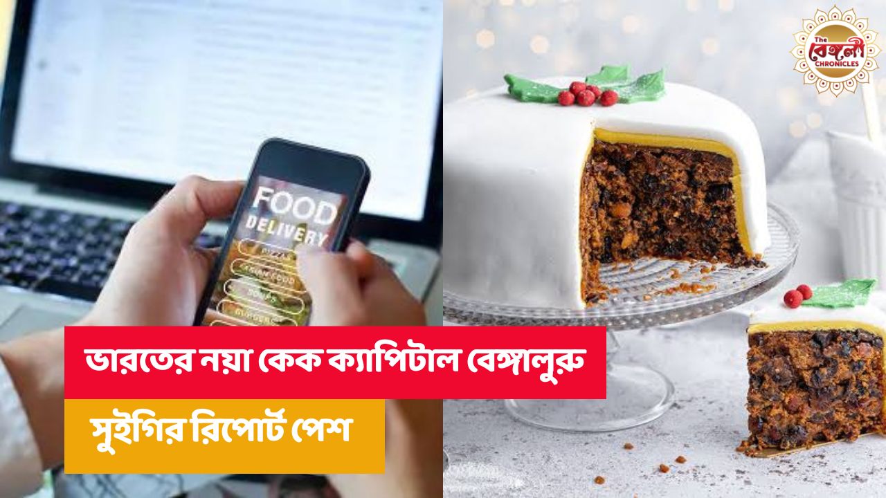 Swiggy,Bengaluru,cake capital of india,Cake in Bengaluru,Report by Swiggy,Christmas Cake,Christmas season,Cake Capital,New Cake Capital,Bengaluru Cake Capital,swiggy report