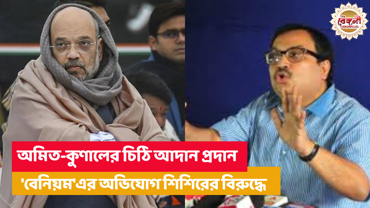 Kunal Ghosh,Amit Shah,Bjp,tmc,shishir adhikary,letter,kunal ghosh tmc,amit shah bjp,west bengal