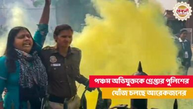 Uapa,attack,colour bomb attack,parliament security breach case,fifth accused arrested,police,security,parliament security,case lodged,complaint lodged