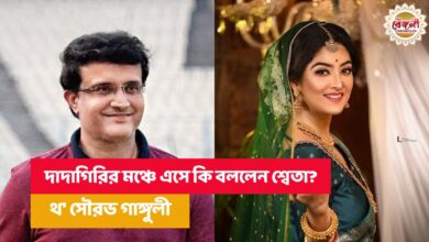 Sweta Bhattacharya,Rubel Das,Dadagiri,Sourav Ganguly,Dadagiri Sourav Ganguly,Sweta Bhattacharya serial,Sweta Bhattacharya struggle,zee bangla,new serial,sweta bhattacharya new serial