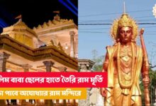 Ayodhya,Ram Mandir,Muslim Father son,Muslim father son duo makes ram idol,Father son duo,Ram Idol,Ayodhya Ram mandir,Hindu Muslim riot,Yogi Adityanath,India