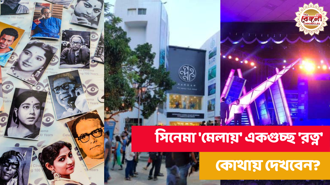 kolkata film festival 2023,kolkata international film festival,kiff 2023 schedule,netaji indoor stadium,kiff 2023,film festival 2023 kolkata,kolkata film festival,kolkata international film festival 2023,kiff 2023 opening ceremony,kolkata film festival 2023 date,kiff schedule 2023,kolkata film festival 2023 tickets,nandan film festival 2023,film festival kolkata,international film festival 2023,kolkata international film festival 2023 schedule,international film festival kolkata,kolkata film festival 2023 venue,kolkata film festival 2023 schedule,nandan film festival,kiff tickets,akaler sandhane,international film festival,kolkata,film festival,kiff,film lineup,kolkara film,tollywood,bollywood,KIFF 2023 All Information,KIFF 2023 screening,kolkata events,kolkata events today,29th Kolkata International Film festival all details,Kolkata Film festival details,nandan kolkata,Mamata Banerjee,Film festival 2023,কলকাতা আন্তর্জাতিক চলচ্চিত্র উৎসব,চলচ্চিত্র উৎসব,কলকাতা,নন্দন