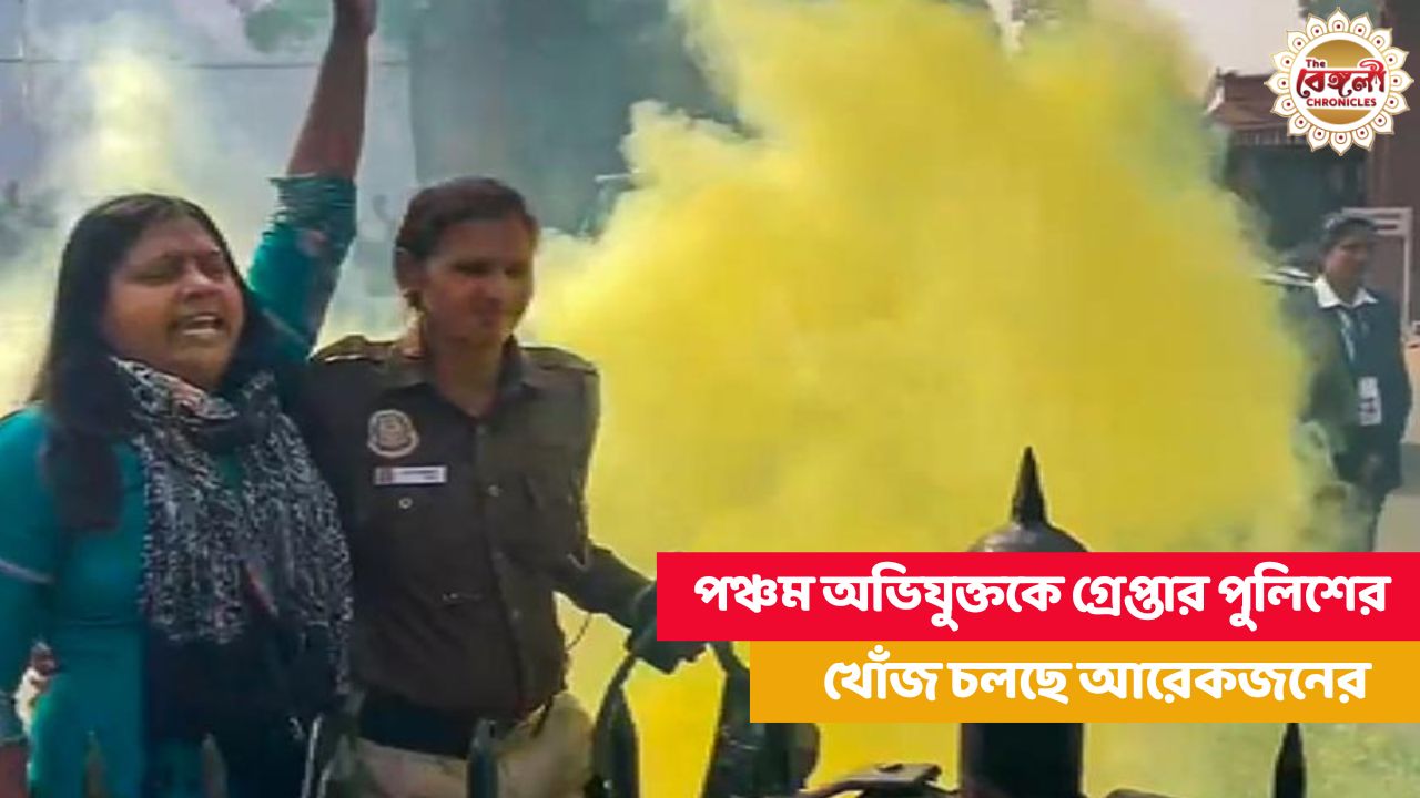 Uapa,attack,colour bomb attack,parliament security breach case,fifth accused arrested,police,security,parliament security,case lodged,complaint lodged