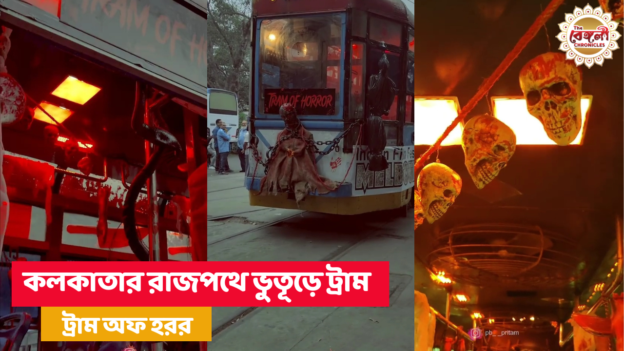 Trams in kolkata,horror tram,tram of horror,kolkata tram,kolkata tram depot,kolkata,tram in kolkata today,trams of kolkata,horror tram kolkata,ghost tram Kolkata