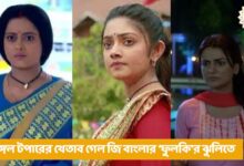 fulki,ranga bou,mega serial,trp list,trp topper,mega serial list,fulki topped trp list,teli,tollywood