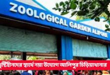 Visually impaired students,Alipore Zoo,Braille Board in Alipore zoo,braille board,braille board in zoo,braille board kolkata,zoo in kolkata,zoo,students,students in zoo,kolkata