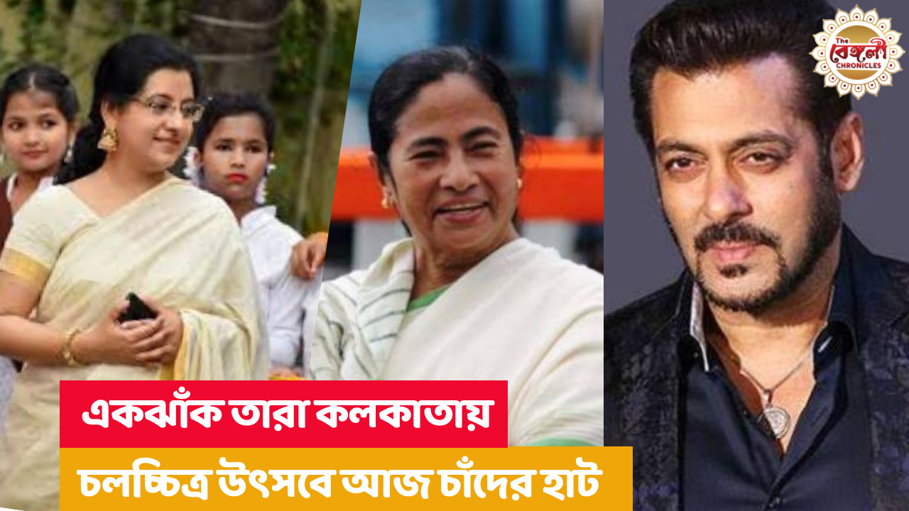 Kolkata film festival,salman khan,mamata banerjee,sonakshi sinha,anurag kashyap,kennedy,kolkata,dona ganguly,sourav ganguly,west bengal