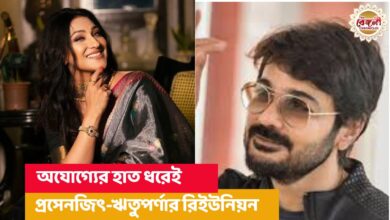 Prasenjit Chatterjee,Rituparna Sengupta,Ojogyo,new movie,tollywood latest,kaushik ganguly,surinder films,bengali movie,praktan,kolkata