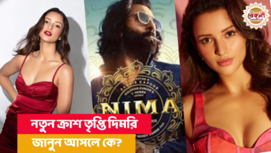 Tripti Dimri,Animal movie,Ranbir Kapoor,Rashmika Mandanna,Bollywood,intimate scene,Tripti intimate scene,Trimti dimri animal,Ranbir Kapoor Animal,Sandip Reddy Bhanga